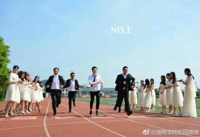 #再见,湘南# 时光匆匆 又到了拍毕业... 来自湘南学院校园微博 - 微博